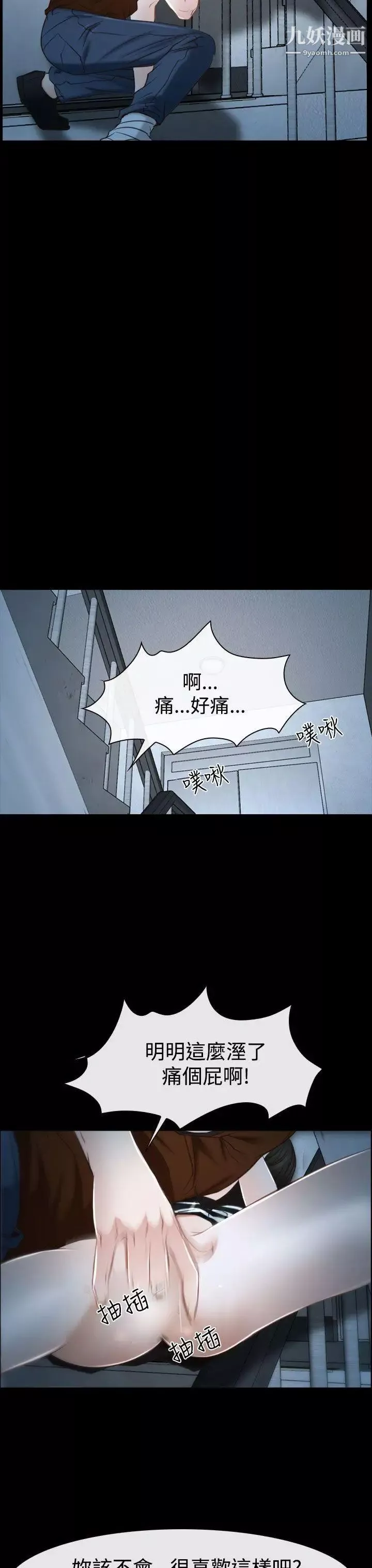 猜不透的心-第33话 - 图片 9