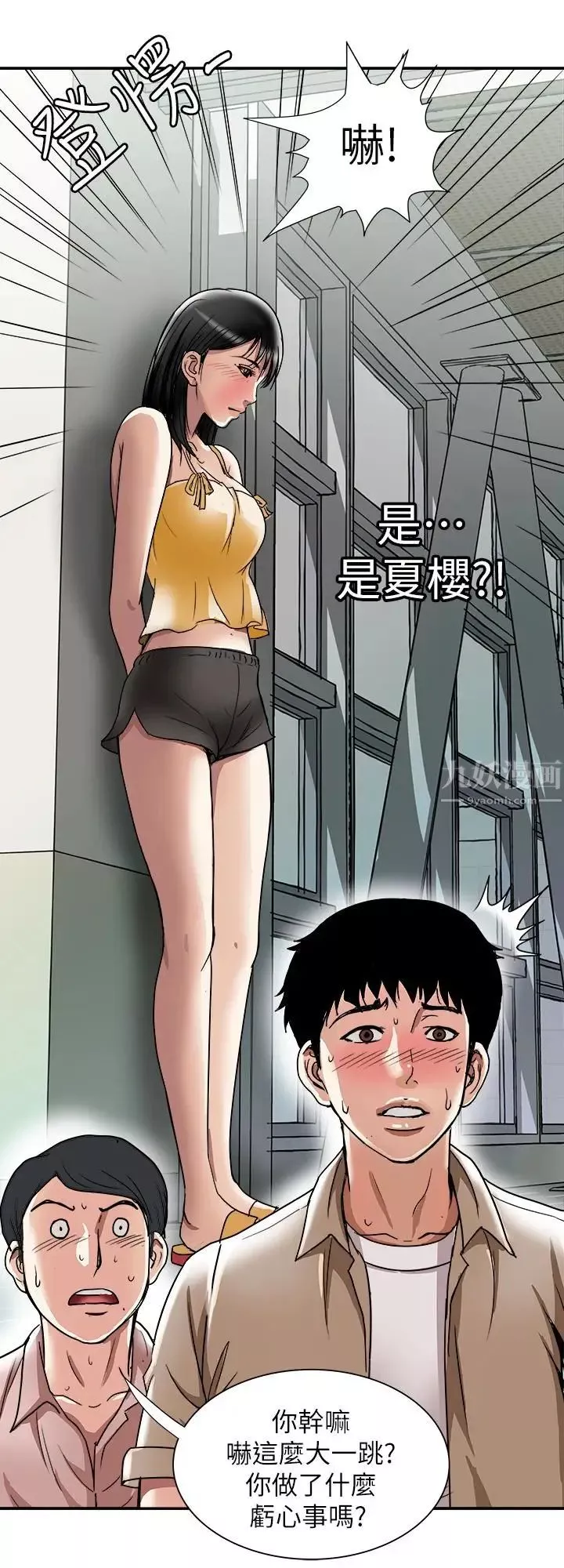 別人的老婆第46話-(第2季)你不是我老公的朋友嗎…