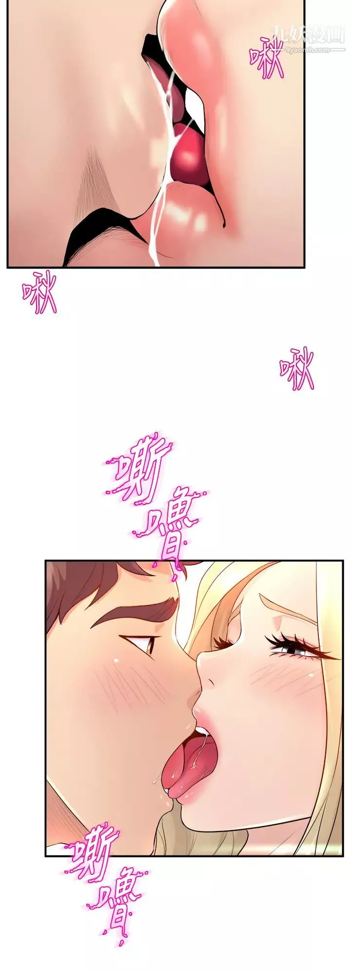 舞蹈系學姊們第10話-害我濕成這樣，你要負責!