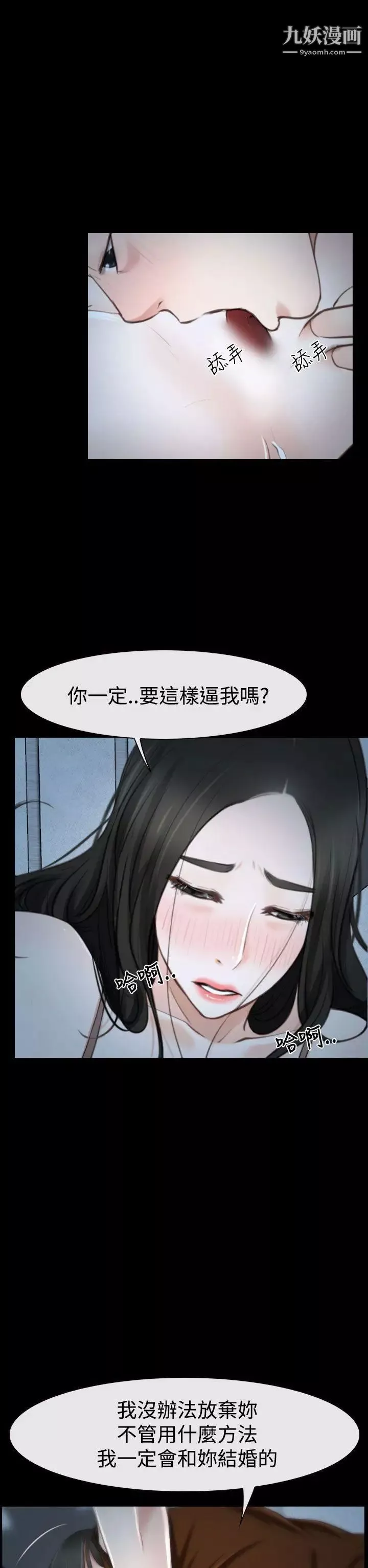 猜不透的心第33話