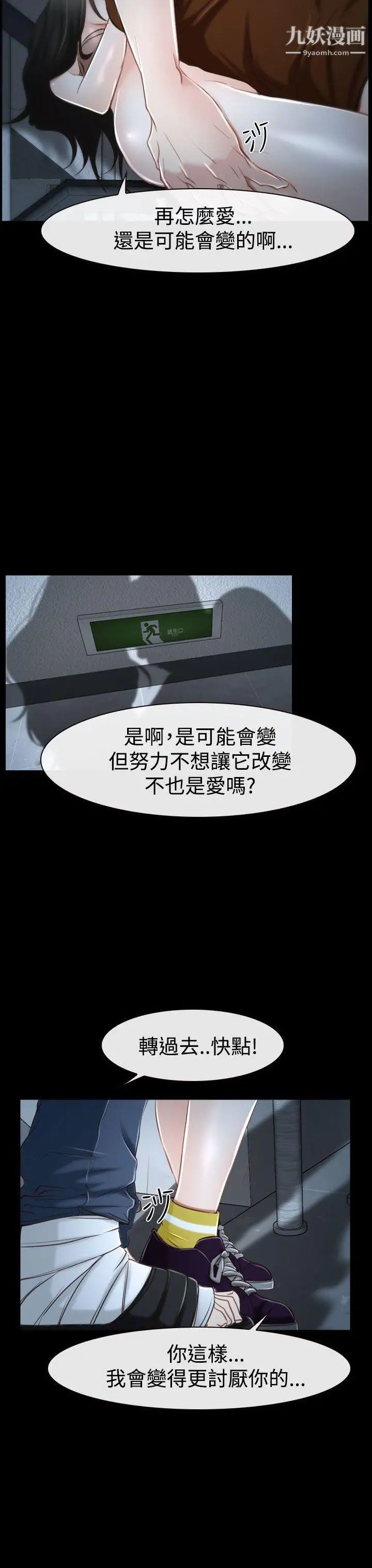 猜不透的心第33话