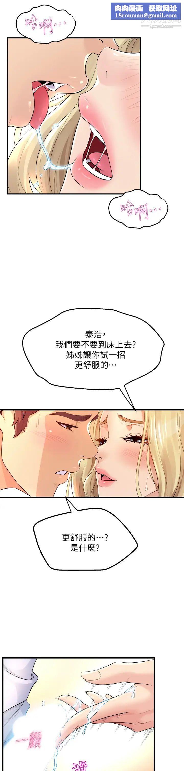 舞蹈系學姊們第10話-害我濕成這樣，你要負責!