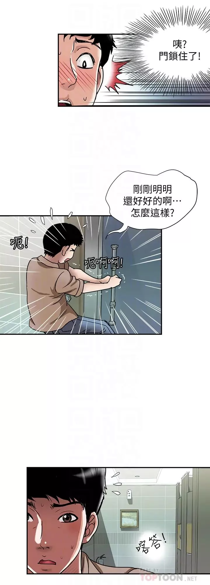 别人的老婆-第46话-(第2季)你不是我老公的朋友吗… - 图片 27
