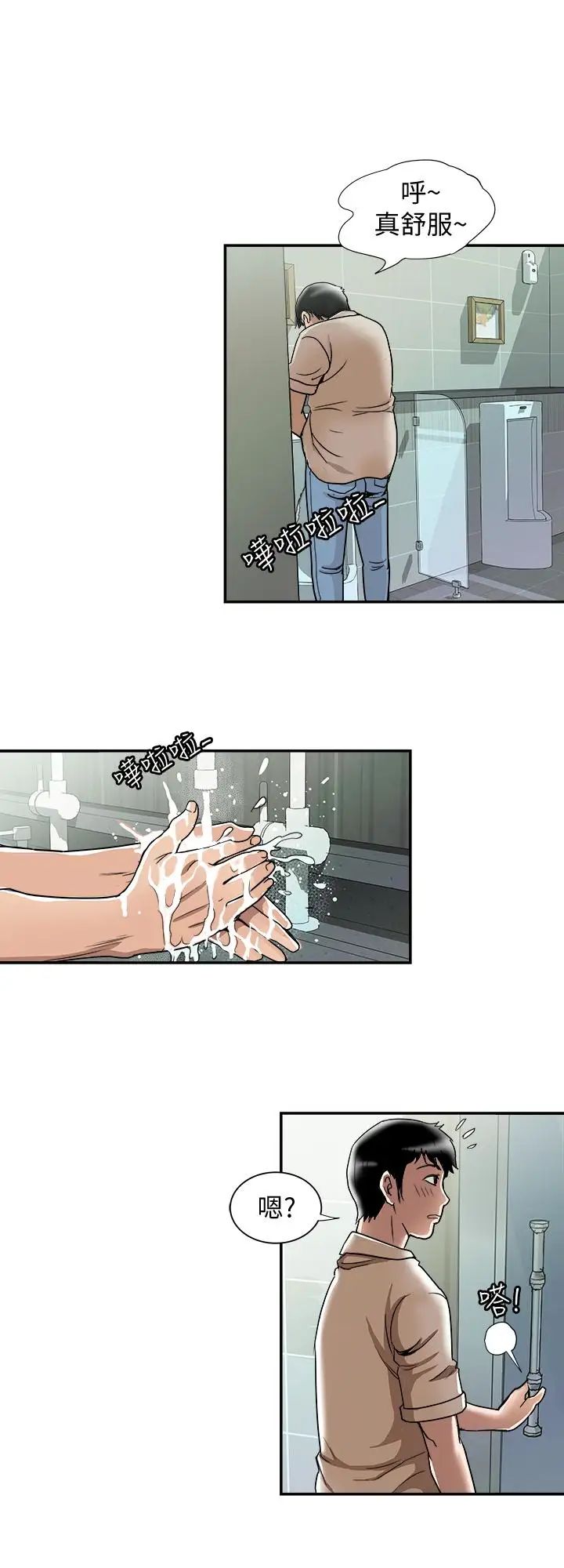 别人的老婆第46话-(第2季)你不是我老公的朋友吗…