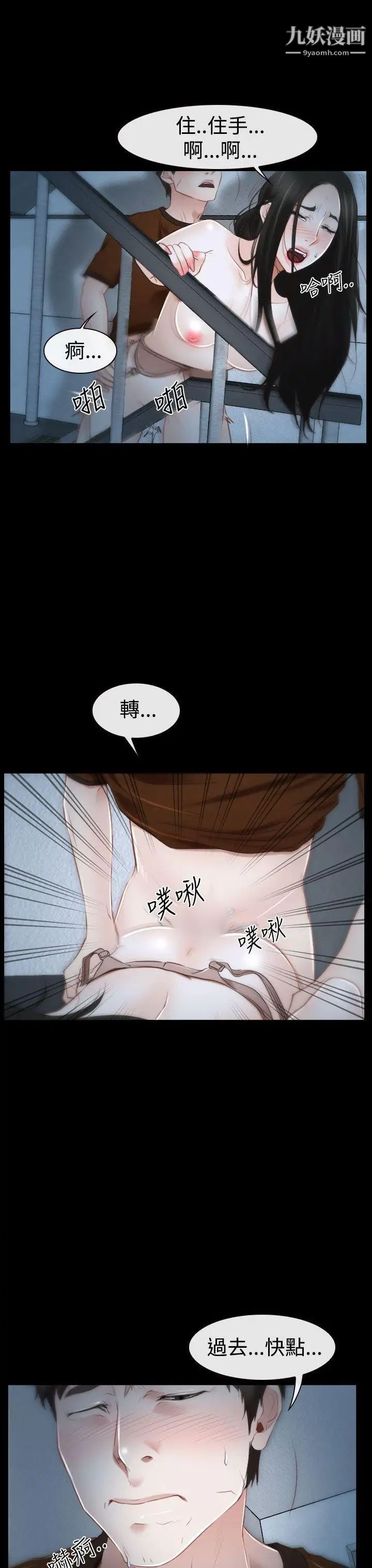 猜不透的心第33話