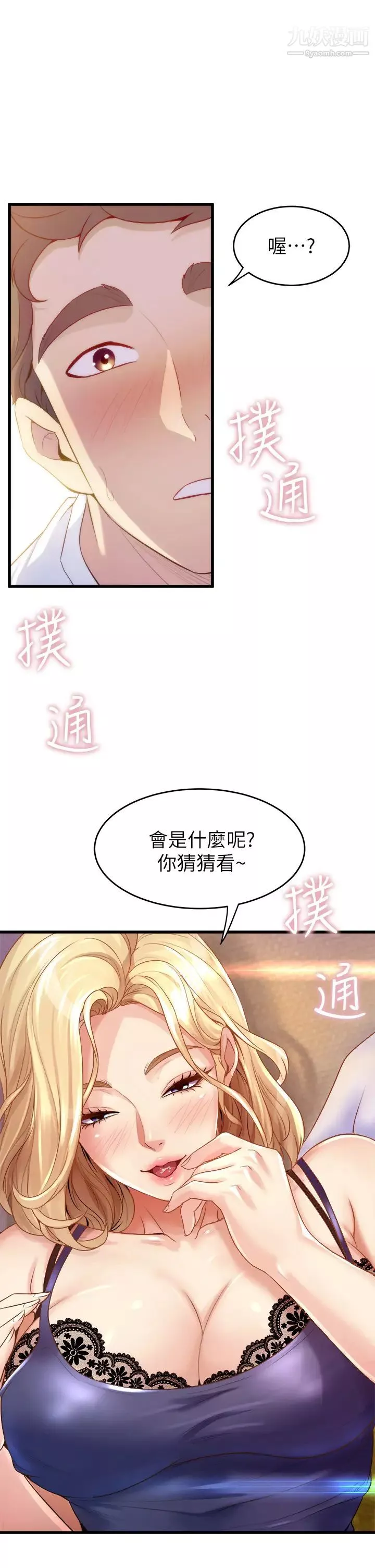 舞蹈系学姊们-第10话-害我湿成这样，你要负责! - 图片 29