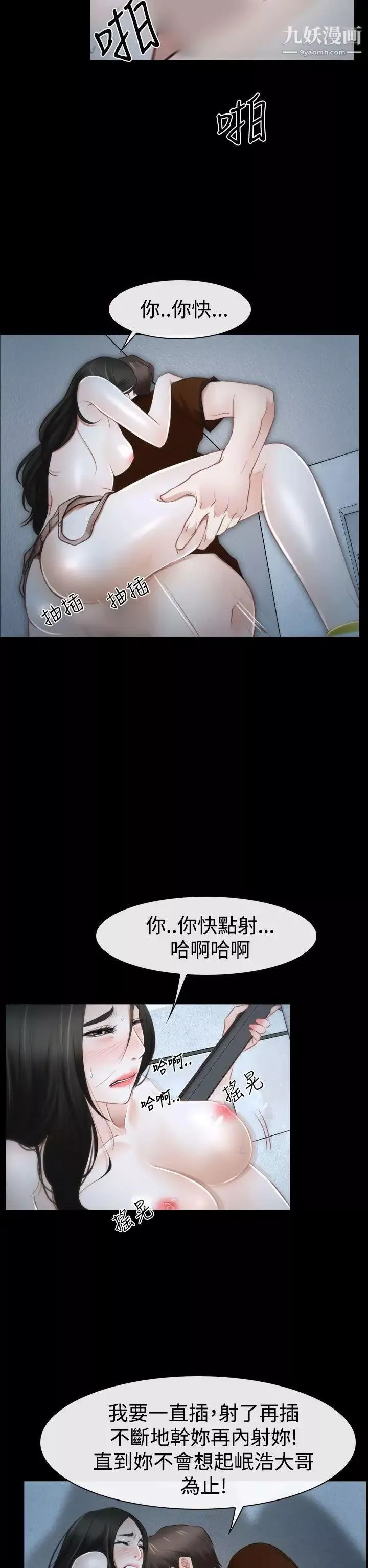 猜不透的心-第33话 - 图片 24