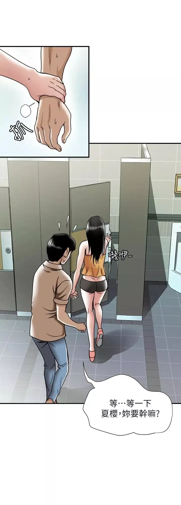 別人的老婆第47話-(第2季)在公厕的刺激经验
