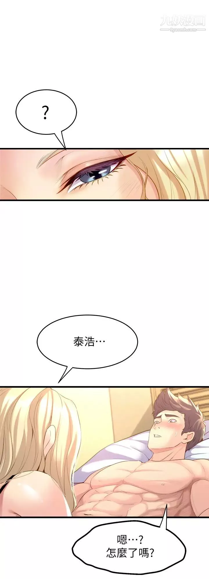 舞蹈系學姊們第10話-害我濕成這樣，你要負責!