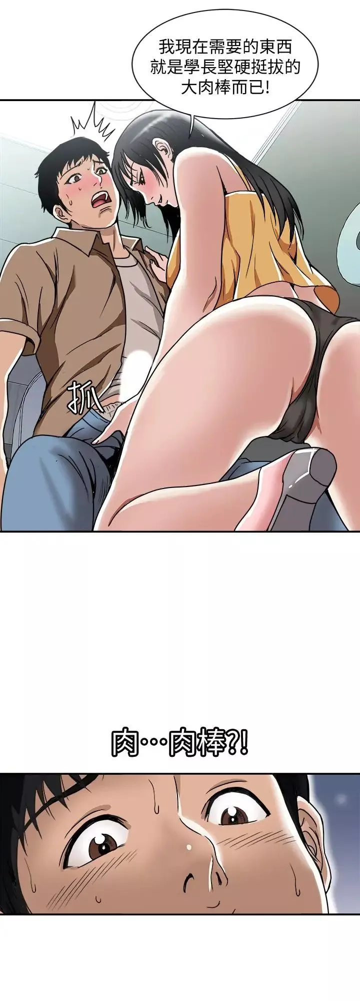 別人的老婆第47話-(第2季)在公厕的刺激经验
