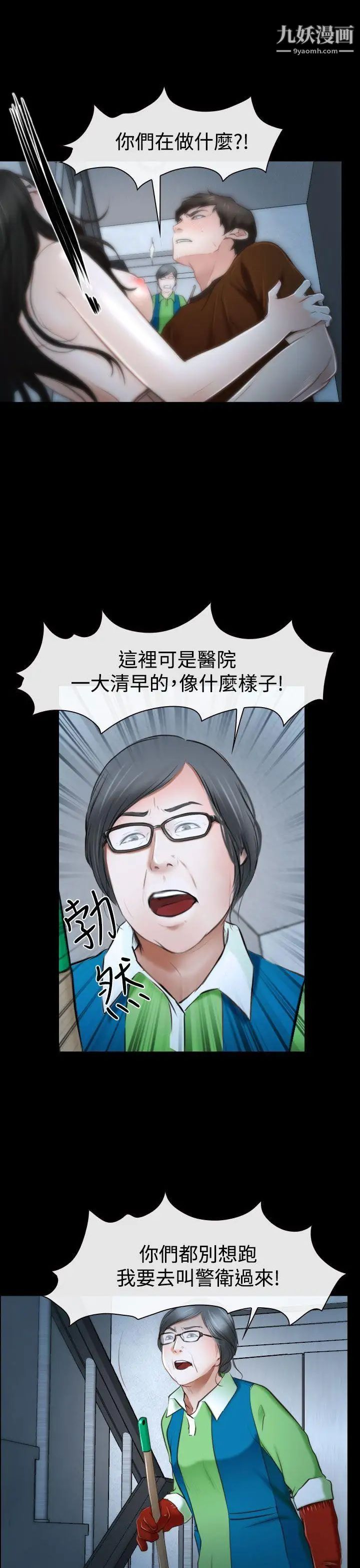 猜不透的心第33话