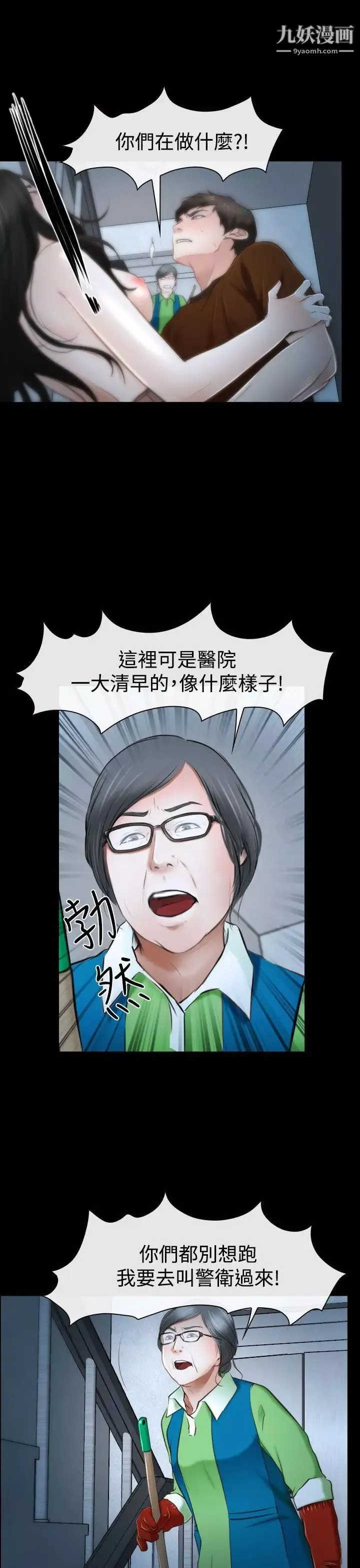 猜不透的心第33話