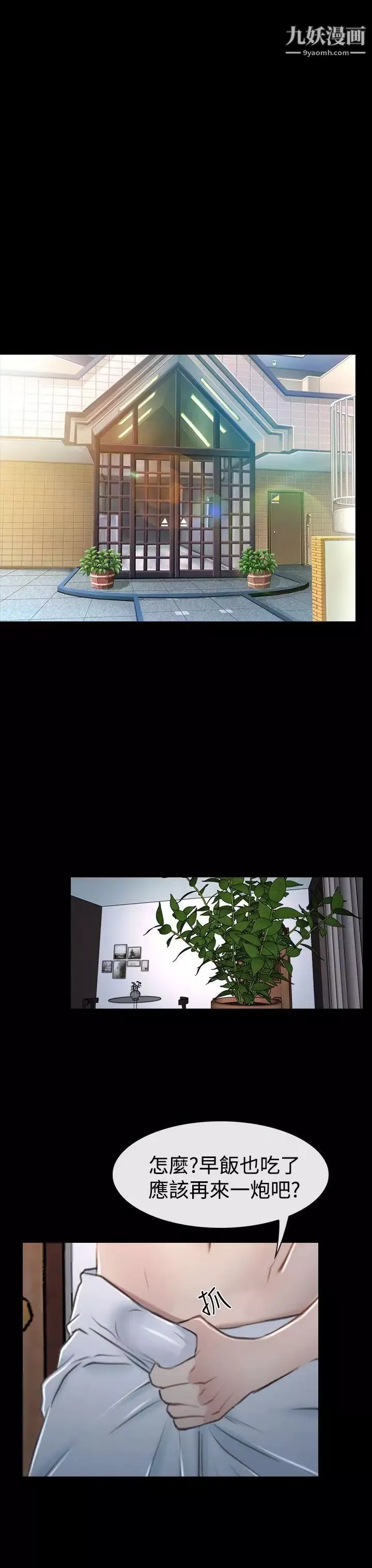 猜不透的心第33話