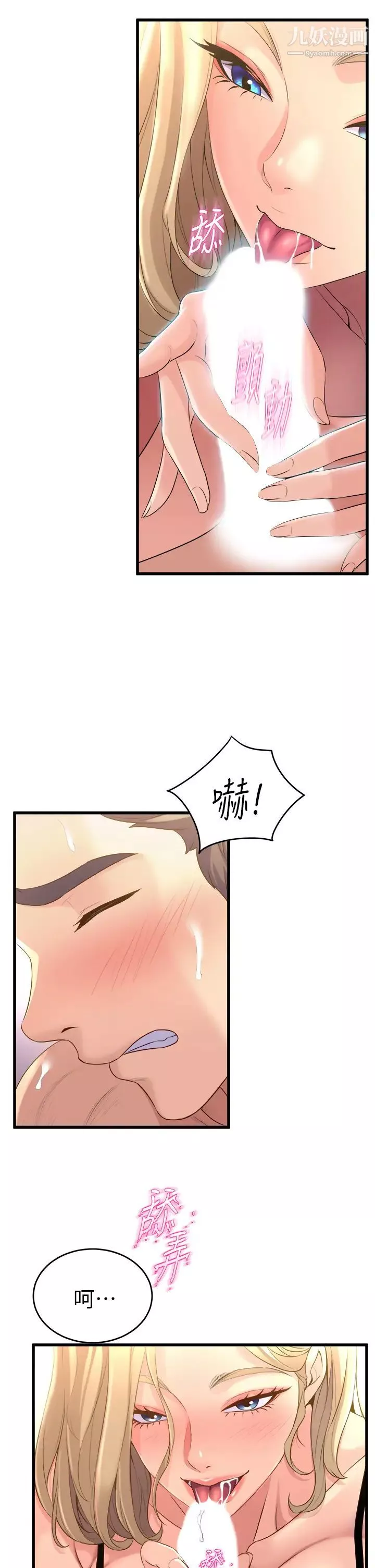 舞蹈系学姊们-第10话-害我湿成这样，你要负责! - 图片 37