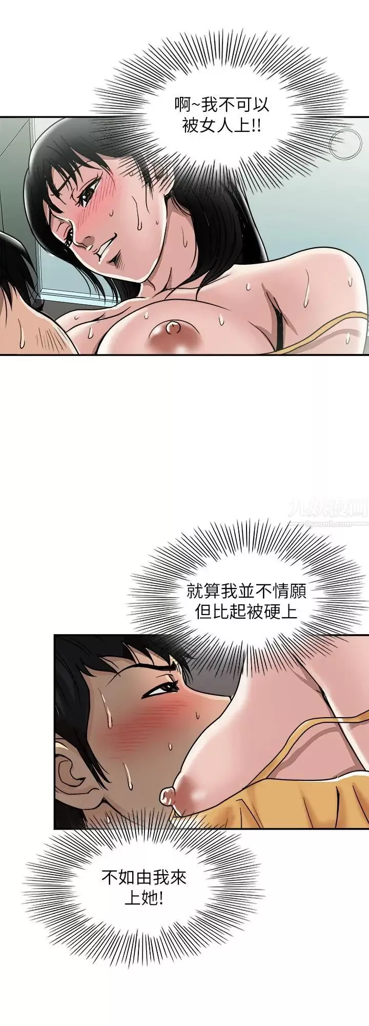 別人的老婆第47話-(第2季)在公厕的刺激经验