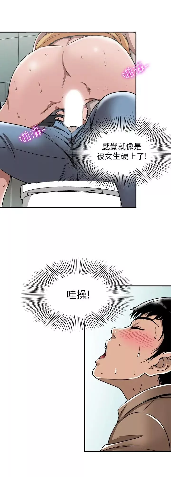 别人的老婆-第47话-(第2季)在公厕的刺激经验 - 图片 7