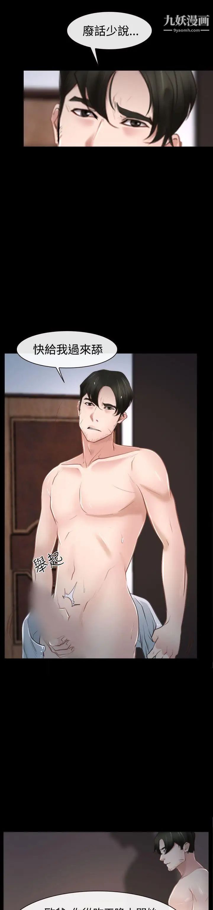 猜不透的心第33话