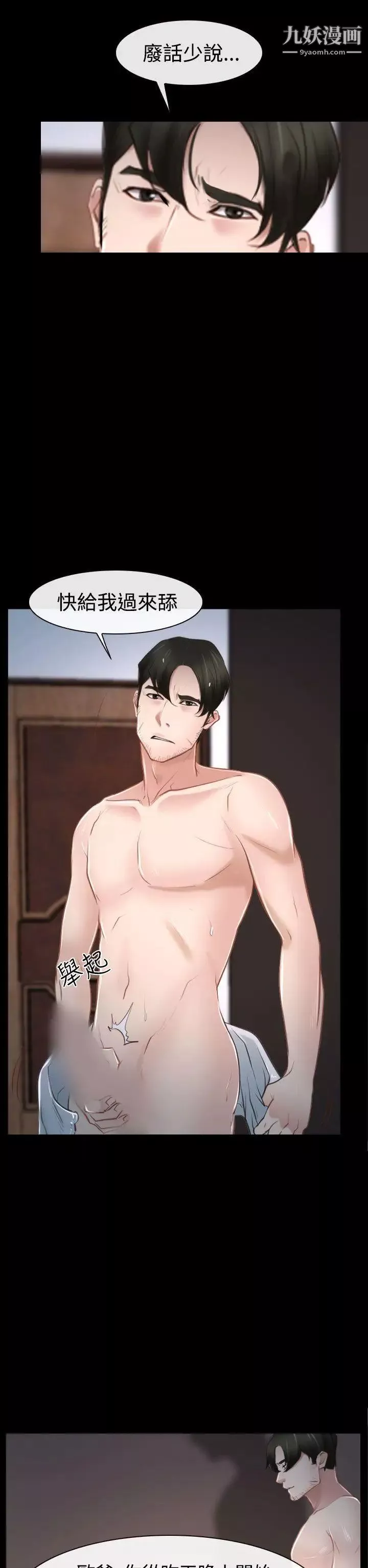 猜不透的心第33話