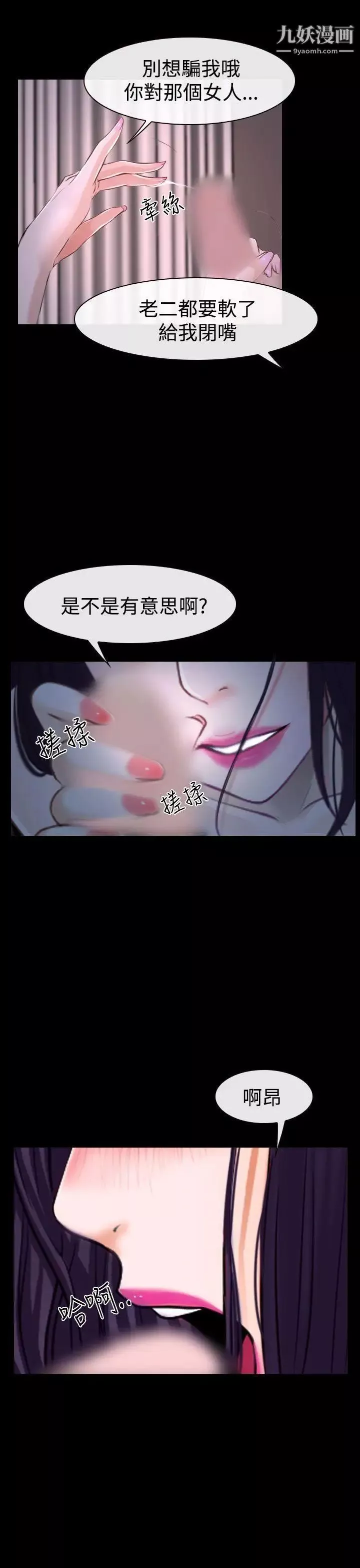 猜不透的心-第33话 - 图片 35
