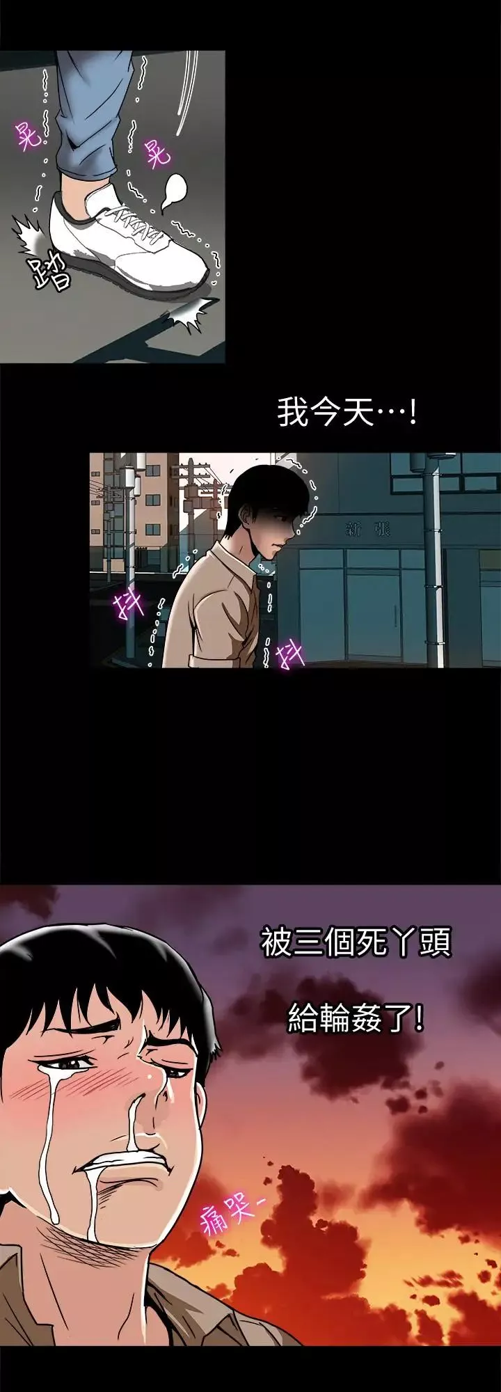 别人的老婆-第47话-(第2季)在公厕的刺激经验 - 图片 13