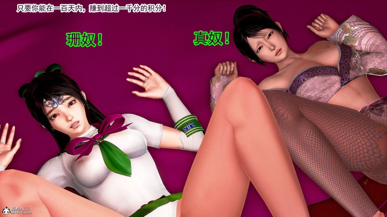 [3D]冰峰魔恋第39话