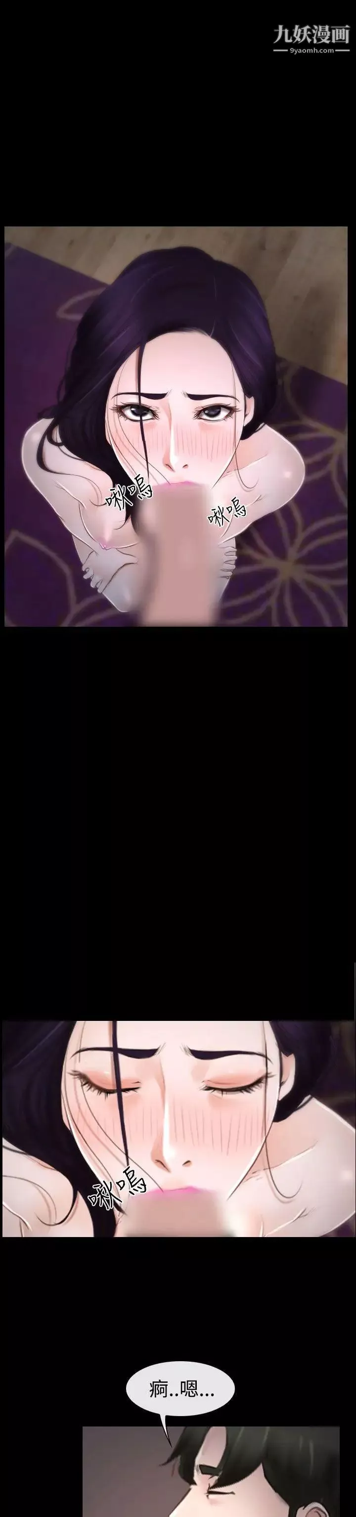 猜不透的心第33話