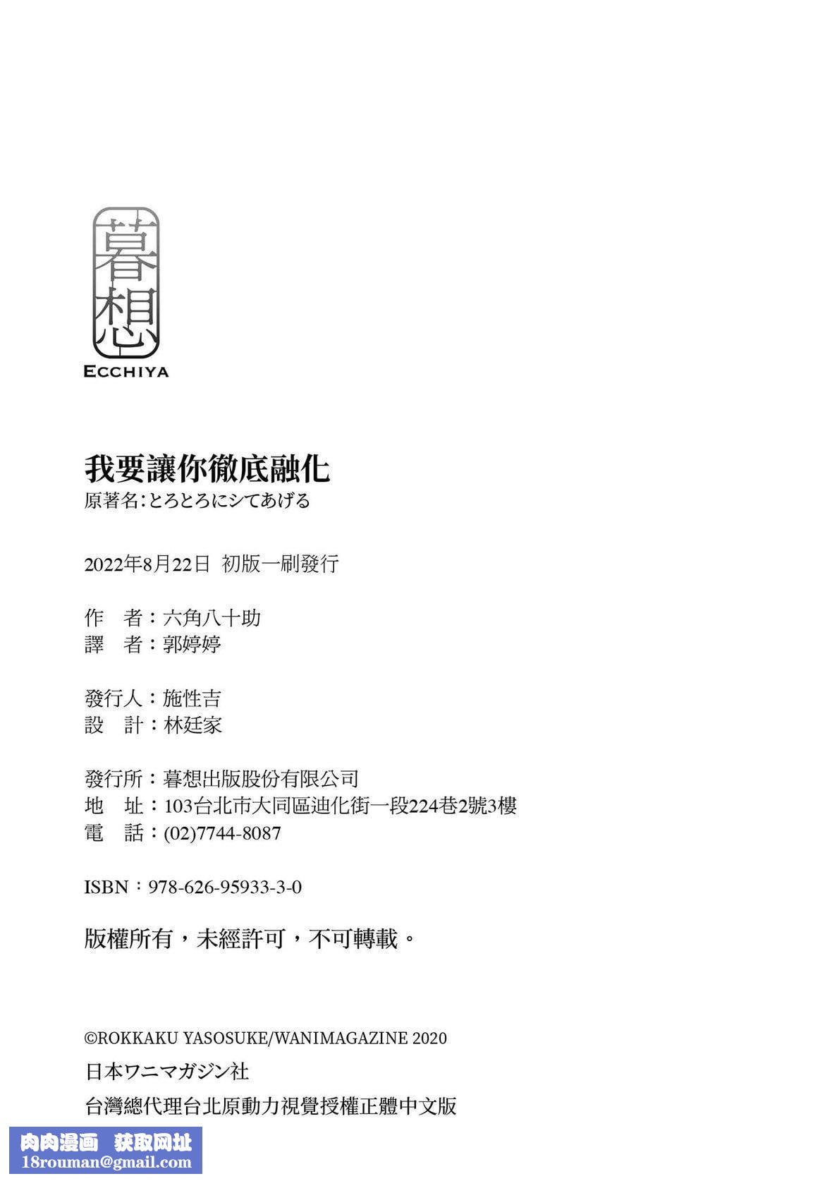 [六角八十助]とろとろにシてあげる｜我要讓你徹底融化[無修正][DL版][六角八十助]とろとろにシてあげる｜我要讓你徹底融化[無修正][DL版]