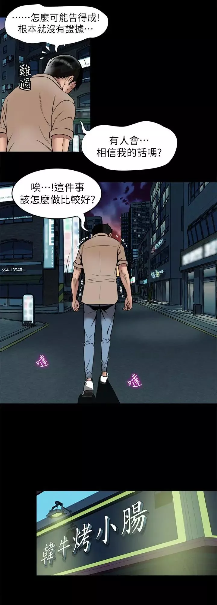 別人的老婆第47話-(第2季)在公厕的刺激经验