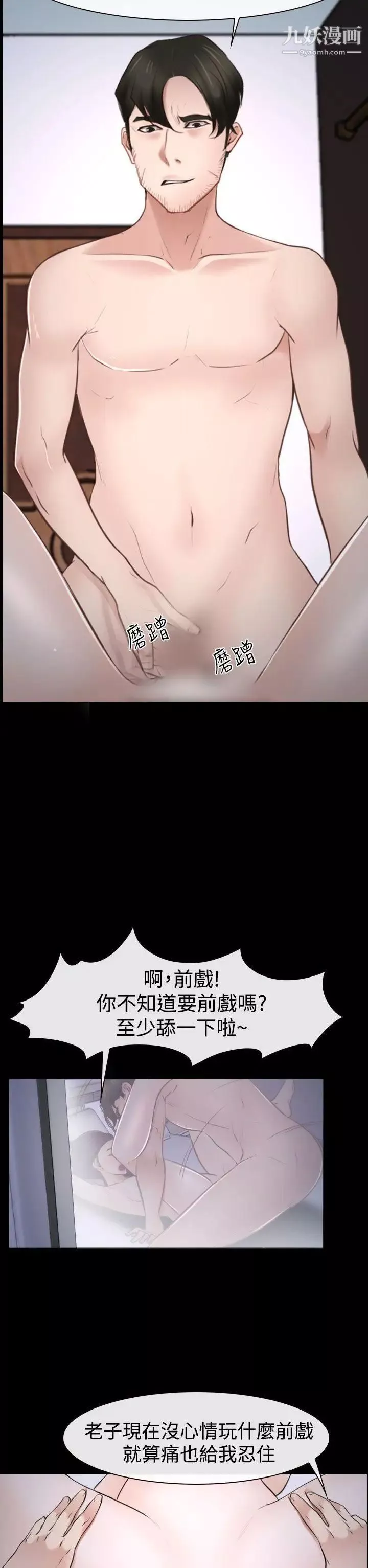猜不透的心第33話