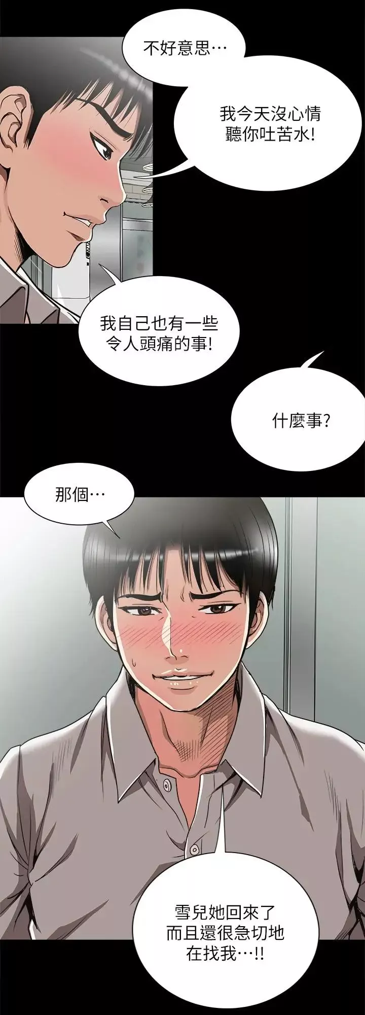別人的老婆第47話-(第2季)在公厕的刺激经验