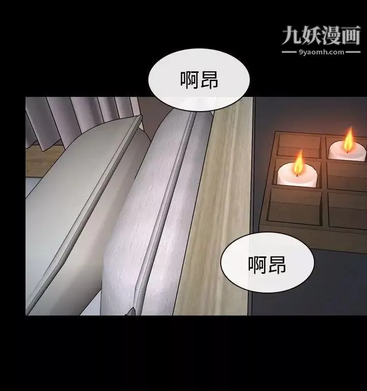 猜不透的心-第33话 - 图片 42