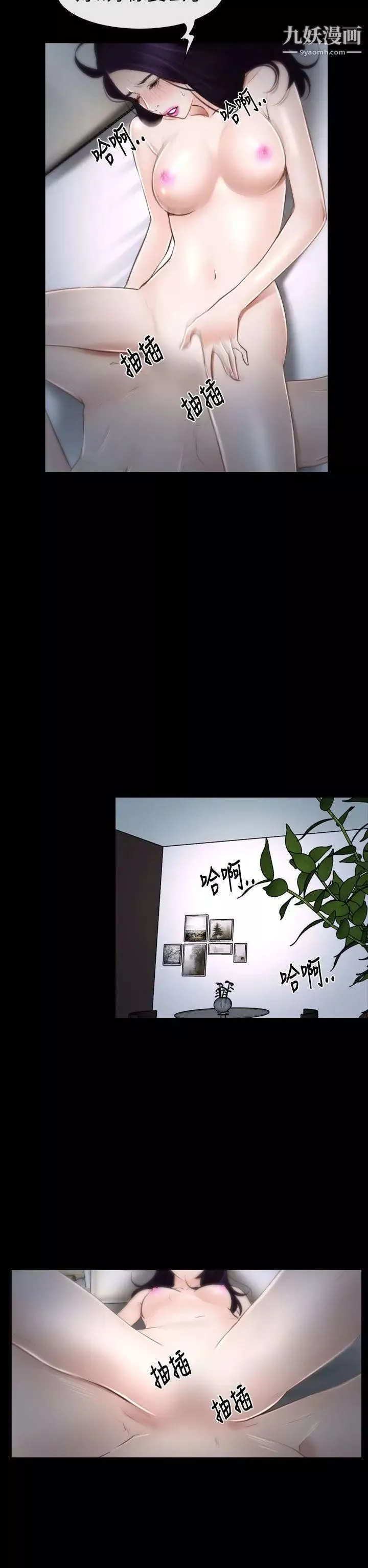 猜不透的心-第33话 - 图片 44