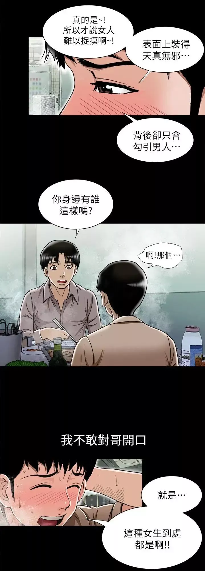 別人的老婆第47話-(第2季)在公厕的刺激经验