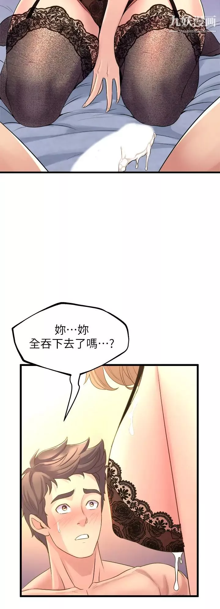 舞蹈系學姊們第10話-害我濕成這樣，你要負責!