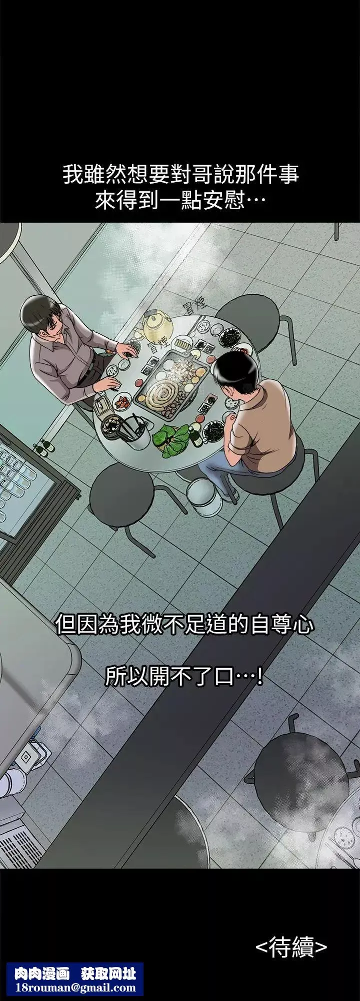 别人的老婆-第47话-(第2季)在公厕的刺激经验 - 图片 21