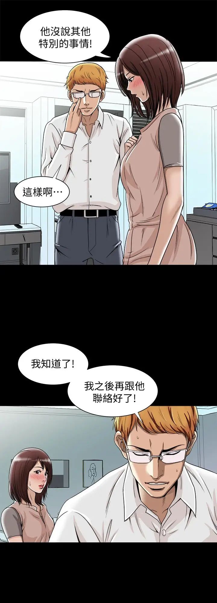 别人的老婆第48话-(第2季)老公,求你不要这样