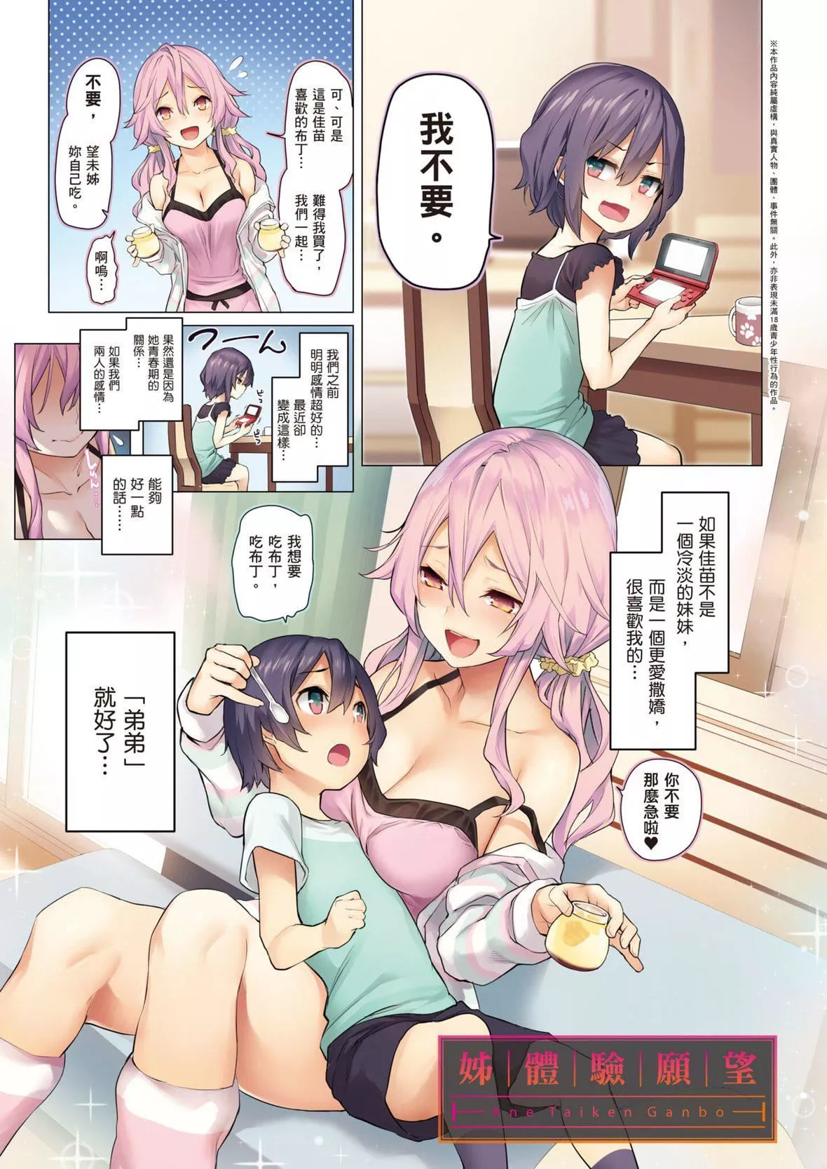 [みちきんぐ]姉體験女學寮～LimitedEdition～[中國翻訳][DL版][みちきんぐ]姉體験女學寮～LimitedEdition～[中國翻訳][DL版]