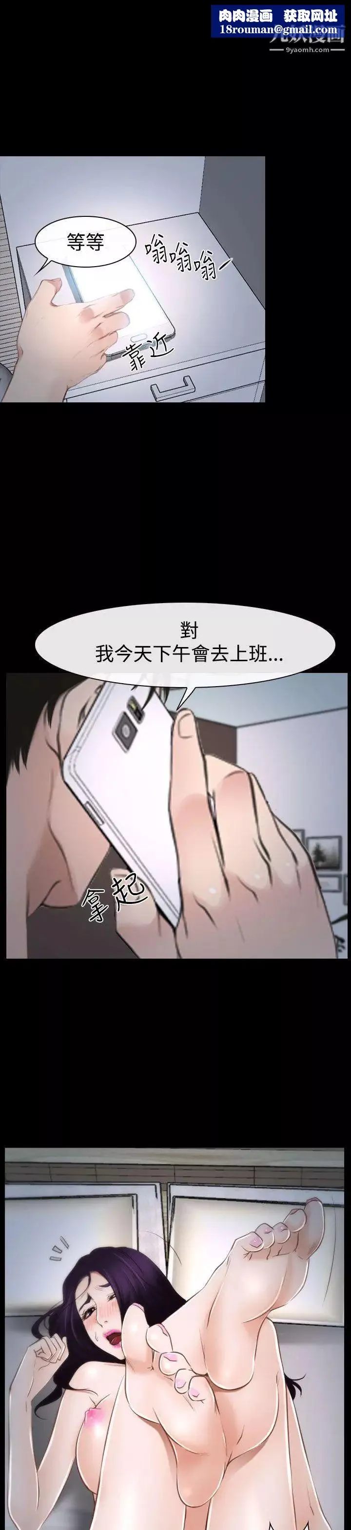 猜不透的心-第34话 - 图片 1