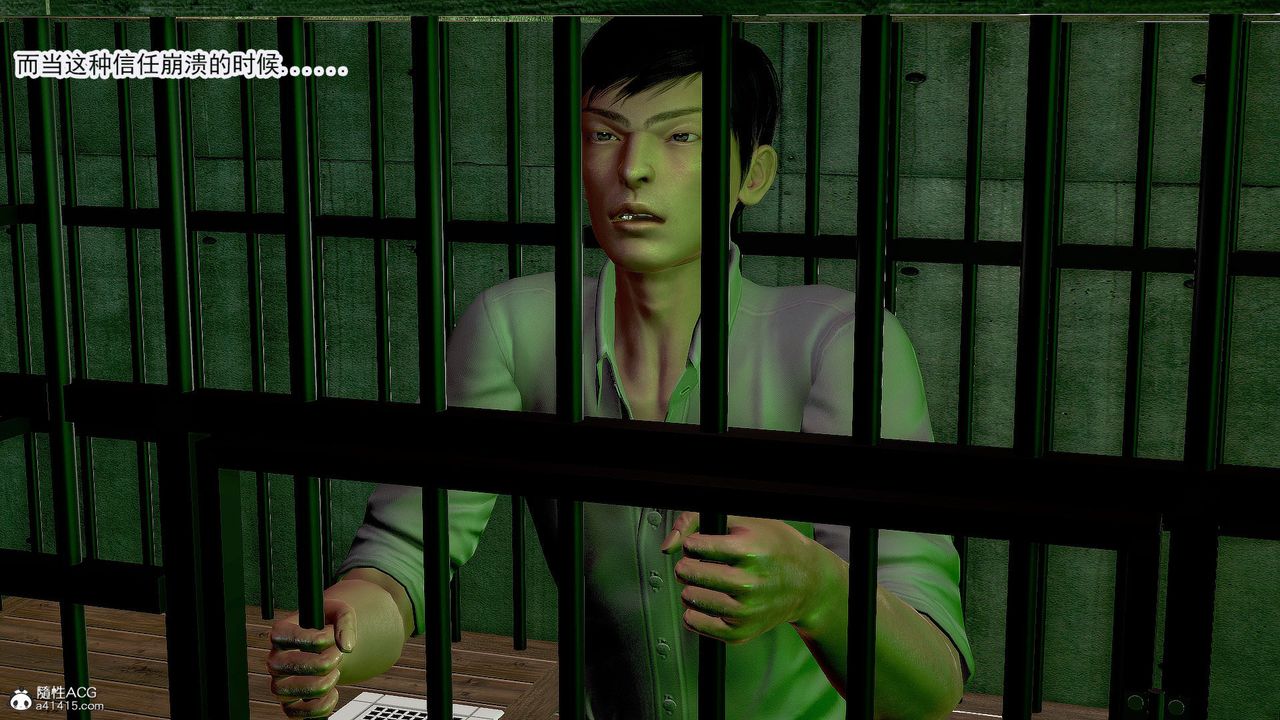 [3D]冰峰魔戀第39話