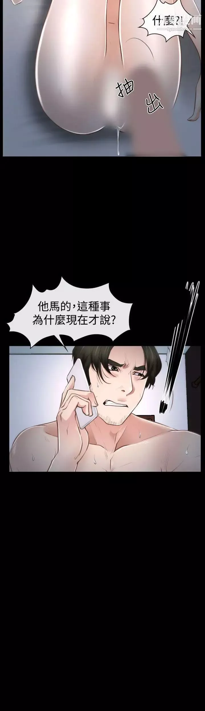 猜不透的心第34話