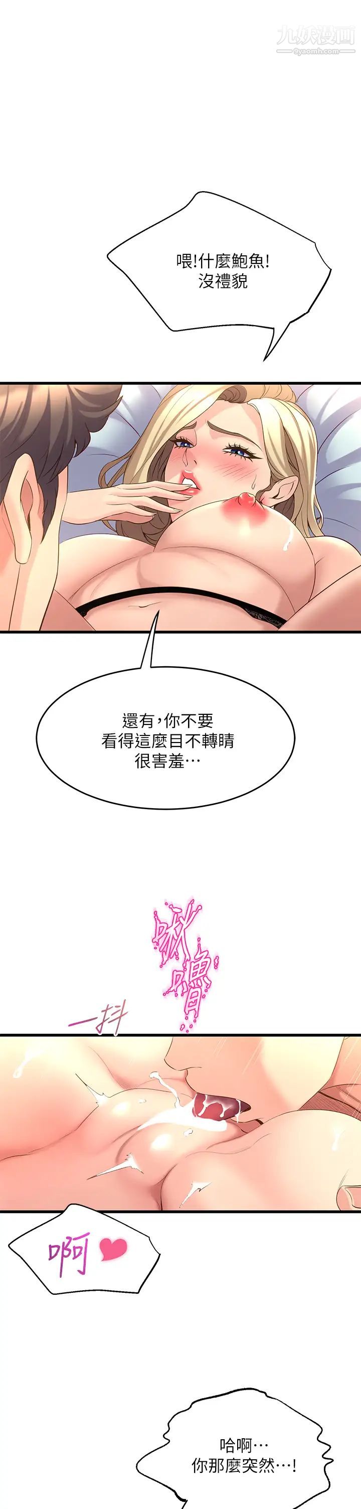 舞蹈系學姊們第11話-再次填滿學姊的小穴