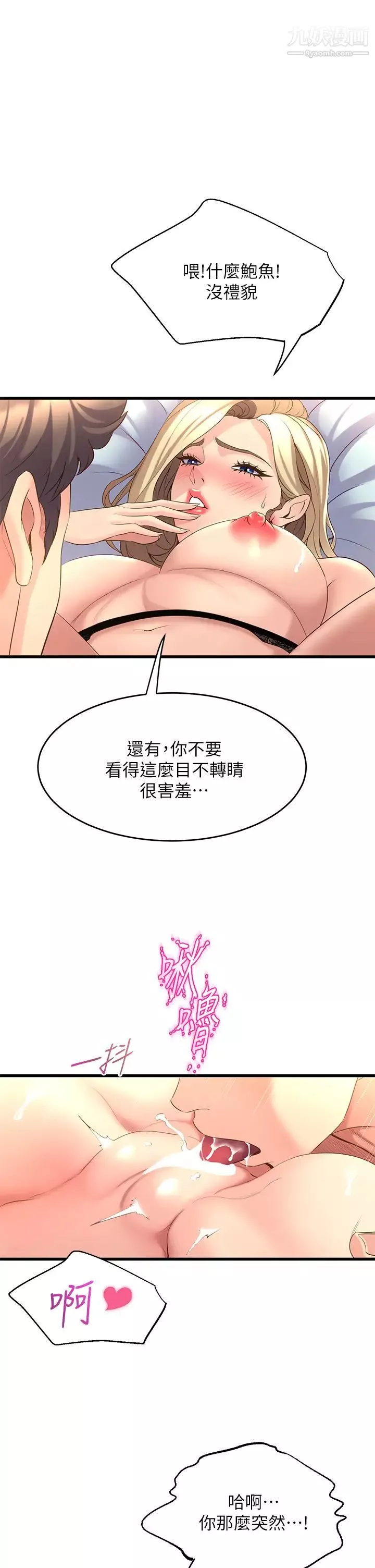 舞蹈系學姊們第11話-再次填滿學姊的小穴