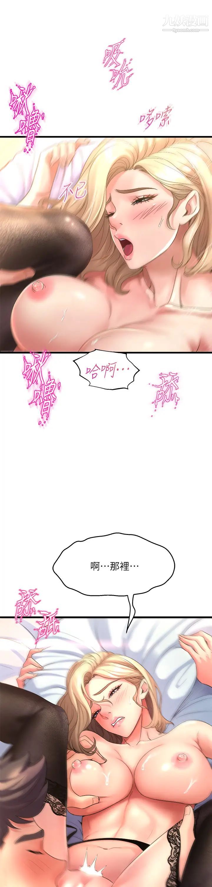 舞蹈系學姊們第11話-再次填滿學姊的小穴