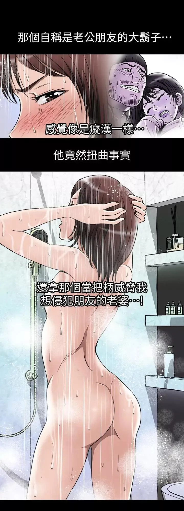 別人的老婆第48話-(第2季)老公，求你不要這樣