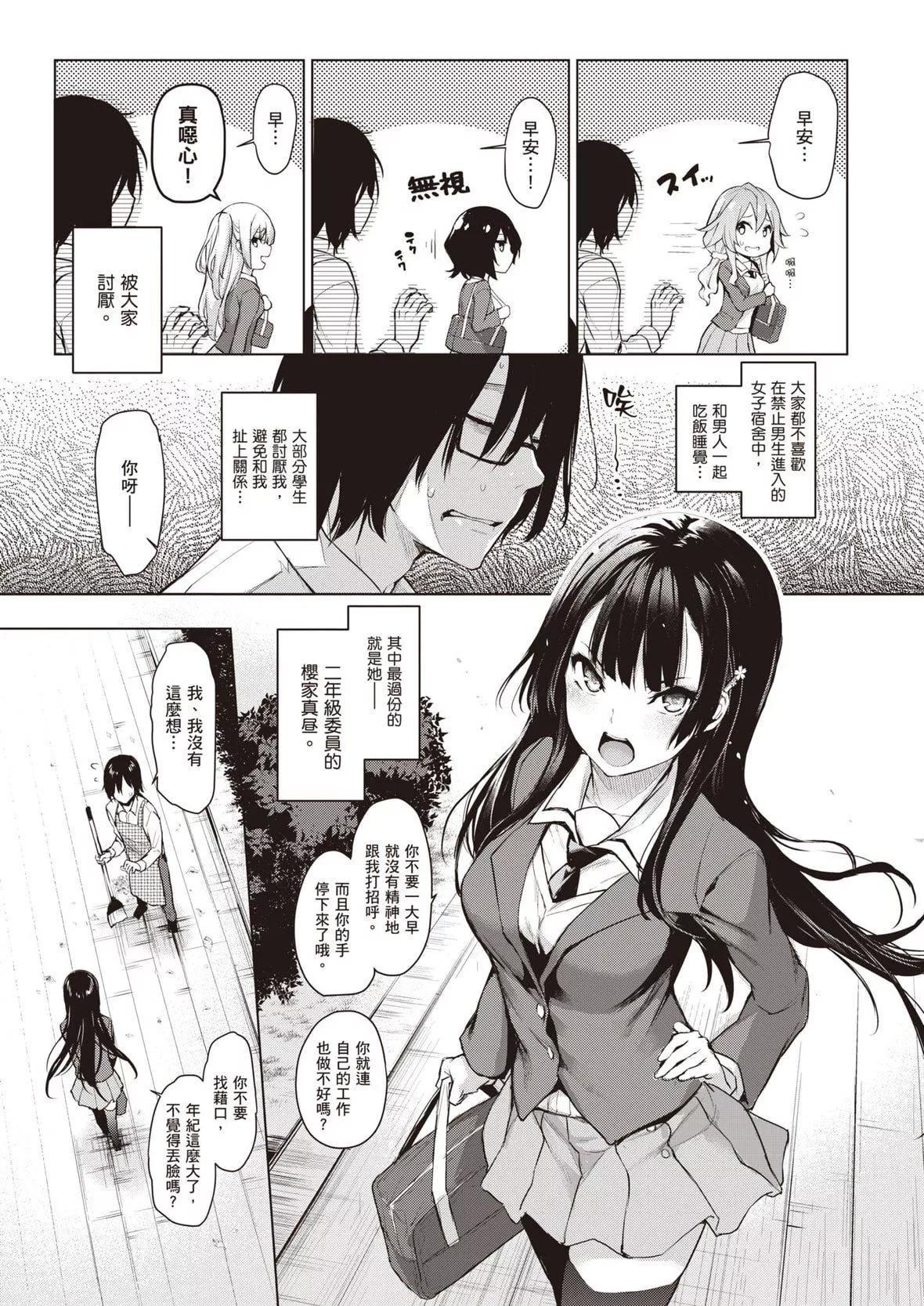 [みちきんぐ]姉體験女學寮～LimitedEdition～[中國翻訳][DL版][みちきんぐ]姉體験女學寮～LimitedEdition～[中國翻訳][DL版]
