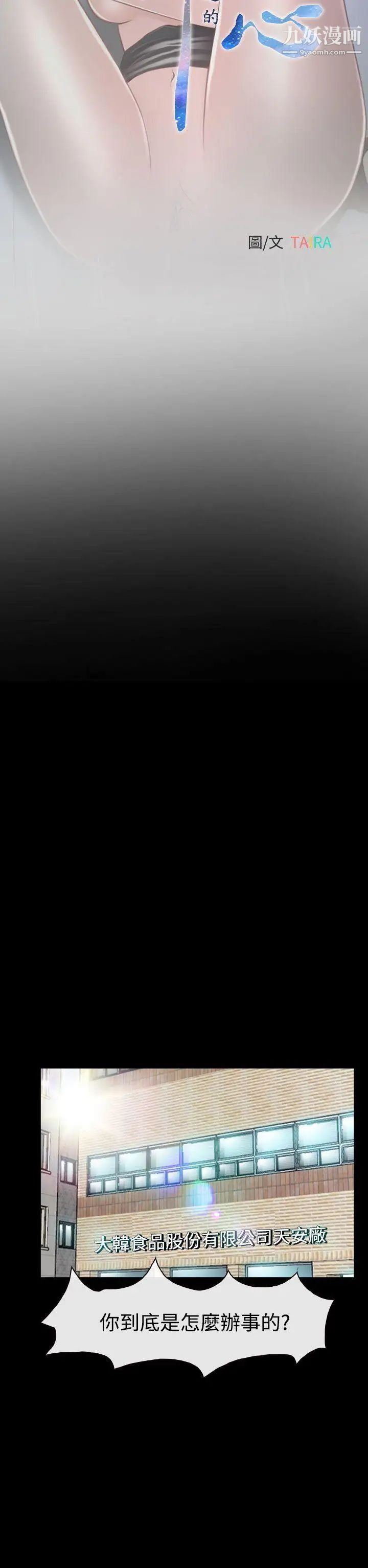 猜不透的心第34话