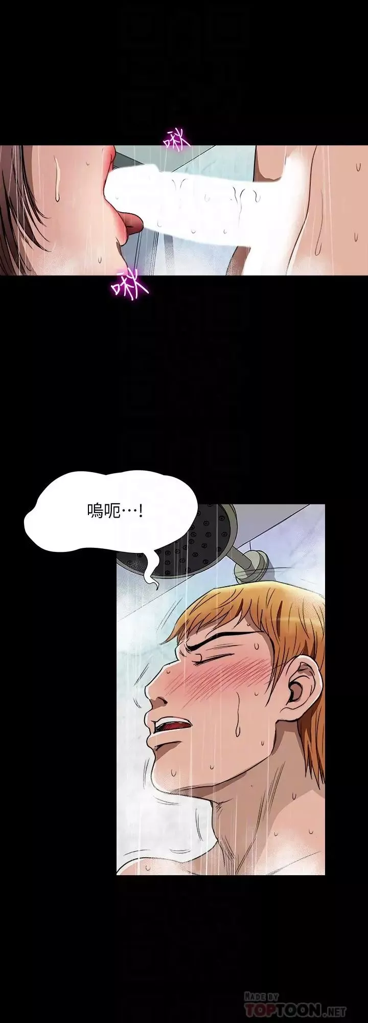 别人的老婆-第48话-(第2季)老公，求你不要这样 - 图片 14