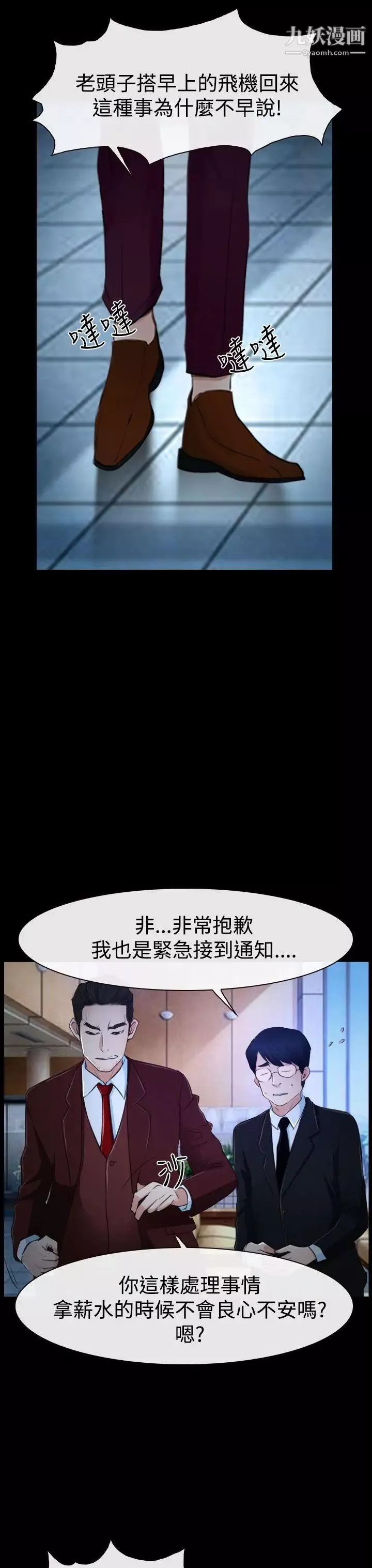 猜不透的心-第34话 - 图片 9