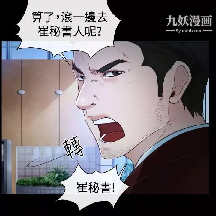 猜不透的心-第34话 - 图片 10