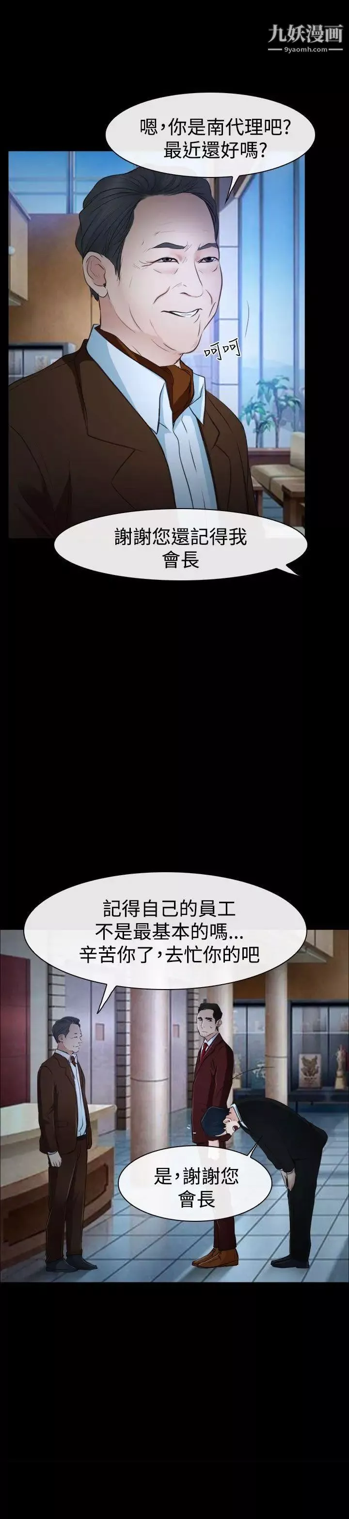 猜不透的心-第34话 - 图片 15
